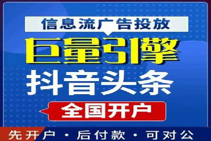 信息流开户返点实战：案例分享如何赚取更多返利